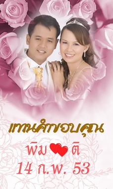 การ์ดขอบคุณ